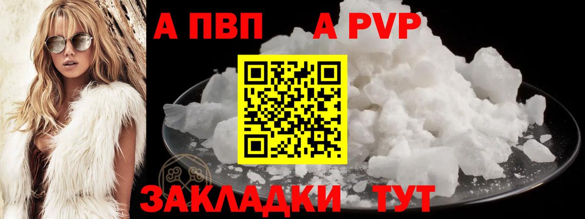 купить наркотик  А ПВП Crystall  Alpha-PVP кристаллы  Вход с VPN  APVP  Alpha PVP кристаллы  Кропоткин 