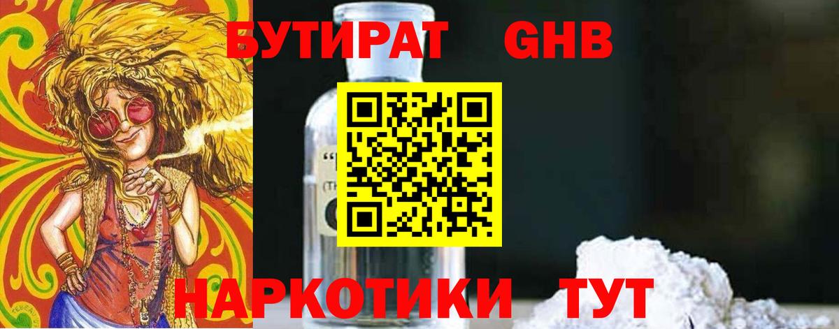 БУТИРАТ  БУТИРАТ оксана  Вход с VPN  Кропоткин 