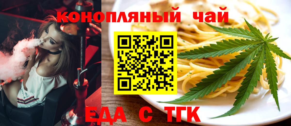 Cannafood марихуана  Вход с VPN  Кропоткин 