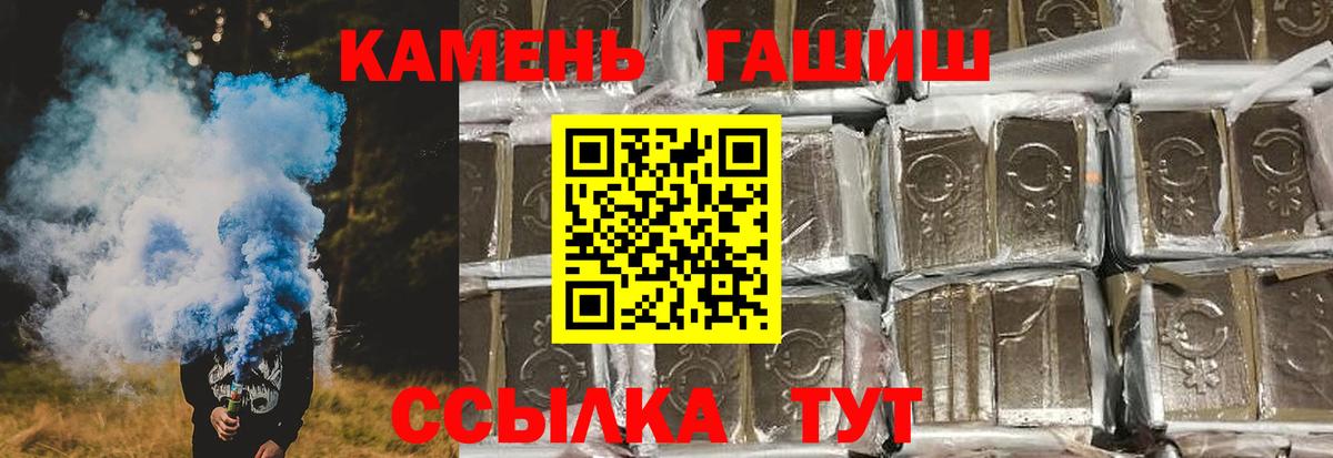закладки  Гашиш hashish  ГАШ Cannabis  Вход с VPN  Кропоткин 