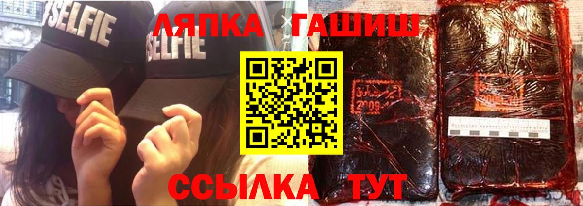 ГАШ VHQ Кропоткин
