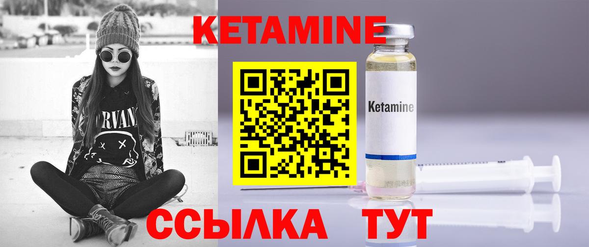Кетамин ketamine  кракен маркетплейс  Вход с VPN  Кропоткин  КЕТАМИН ketamine 
