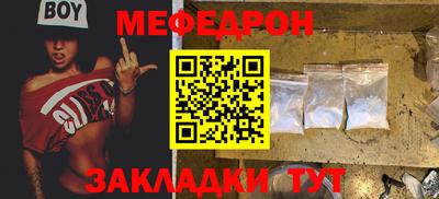 мяу мяу кристалл Конаково
