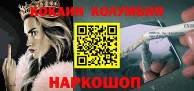 COCAINE Кингисепп