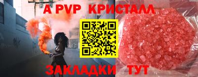 мяу мяу кристалл Конаково