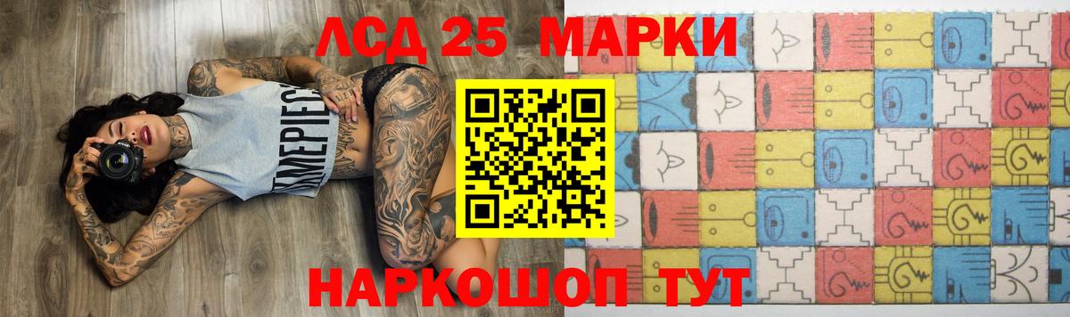 LSD-25 экстази кислота Кропоткин