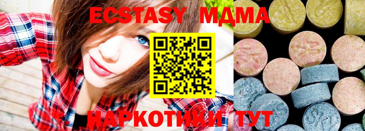 МДМА  MDMA молли  МДМА Molly  Вход с VPN  Кропоткин 
