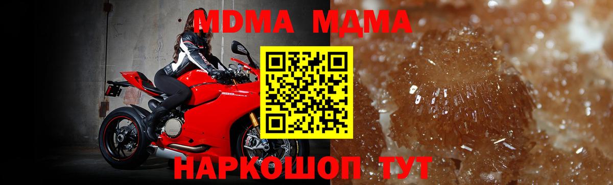 MDMA crystal Кропоткин