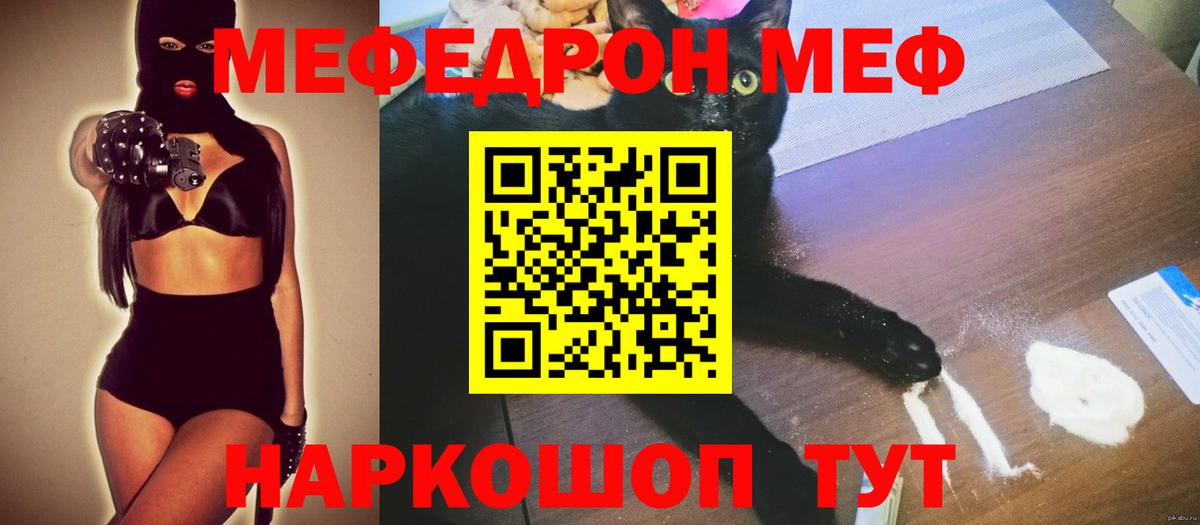 Мефедрон мука Кропоткин