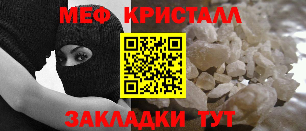 Меф  Вход с VPN  Кропоткин  МЯУ-МЯУ mephedrone 
