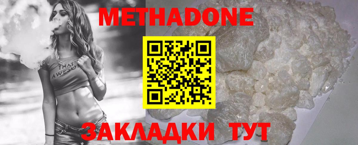 Кропоткин  МЕТАДОН мёд  hydra как войти  МЕТАДОН мёд  Вход с VPN 