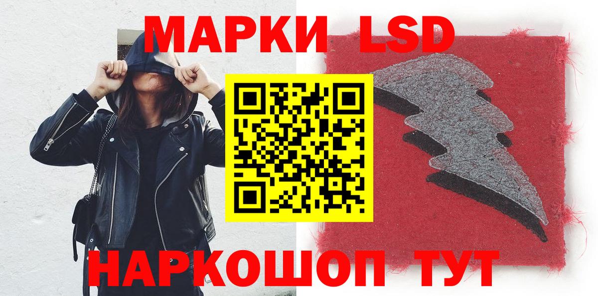 Марки 25I-NBOMe 1,5мг  Вход с VPN  Кропоткин 