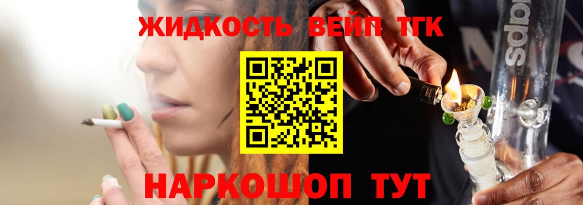 Дистиллят ТГК концентрат  Вход с VPN  Кропоткин  Дистиллят ТГК THC oil 